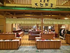 -大江户·温泉洗浴(浑南店)