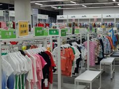 -BIGOFFS 超级折扣(仁恒伊势丹店)