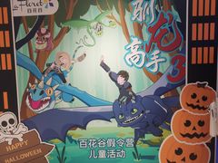 -沙沙哗啦海洋馆(华宇百花谷店)