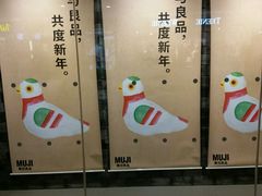 -MUJI无印良品(世博源店)