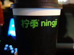 -柠季·手打柠檬茶(梅溪湖新天地外街店)