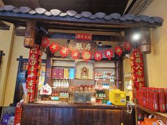 -富正毅三下锅·湘西韵味(天门山索道店)