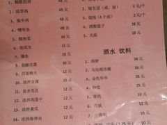 菜单-双塔老饭店