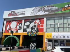 -金港秋名山·双层卡丁车场