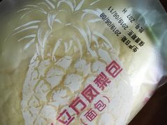 -采蝶轩(翠华店)