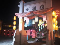 -横店影视城梦幻谷园区