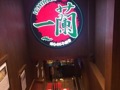 门面-一蘭拉面(铜锣湾店)