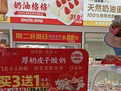 -味多美蛋糕(航天桥店)