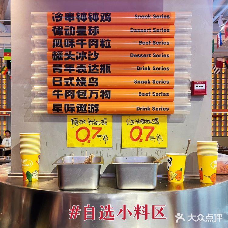签小二串串火锅｜食材新鲜锅底正宗