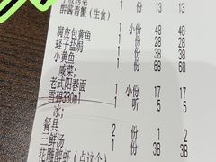 账单-阿毛饭店(和义路店)