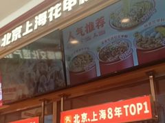 -见味花甲(福田coco park店)