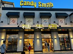 -酷巧·巧克力糖果店