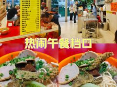 -富记鱼蛋粉(西村店)