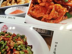菜单-荣鹏风味烀饼总店