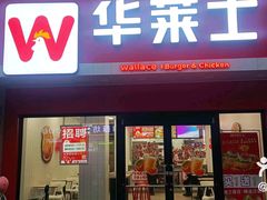 -华莱士·全鸡汉堡(四望亭店)