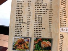 菜单-坤记煲仔小菜(西环店)