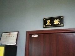 -不倒翁实景剧情密室逃脱(光明凤凰城站店)