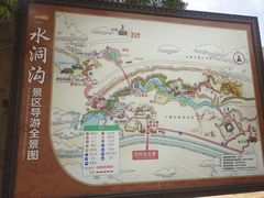 -水洞沟旅游区