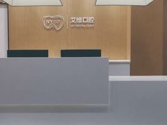 -艾维口腔(春江花月门诊部)