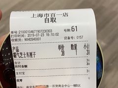 -奈雪的茶(市百一店)