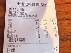 -小潘记鸭血粉丝汤