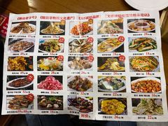 -前堡羊汤岫岩一部(凯隆店)