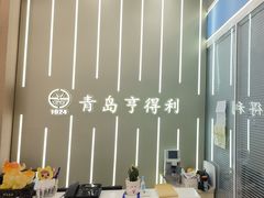 -青岛亨得利眼镜(城阳家佳源店)