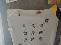 -BE YOLO必有乐&小红帽三明治