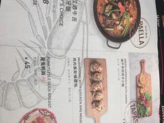 菜单-CRAZYONES克芮旺斯西班牙餐厅(苏州中心店)