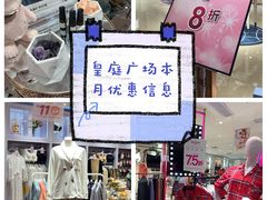-皇庭广场(福华三路店)