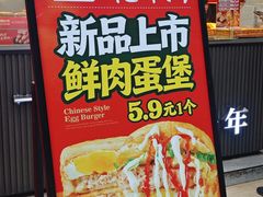 -西小侠土家鲜肉饼(广州员村店)