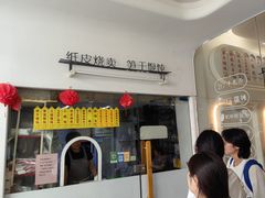 -217笋干馄饨