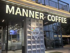 -Manner Coffee(徐汇滨江店)