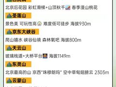 -沉浸北京·团建旅行·密室剧本杀·年会会议轰趴拓展