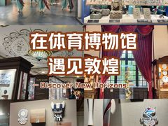 -上海体育博物馆