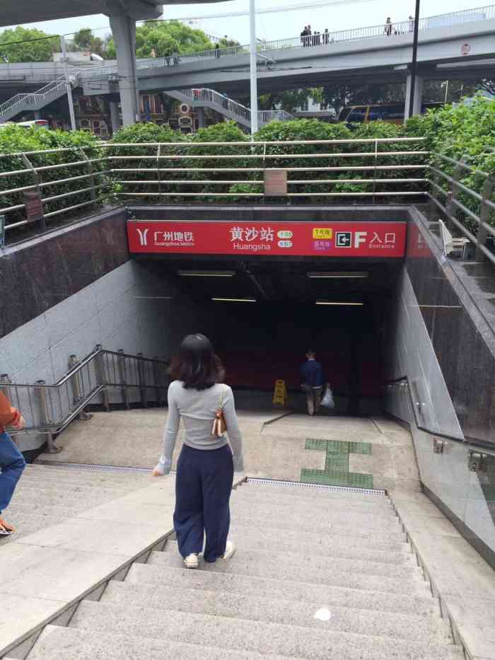 黄沙(地铁站)-"无去吃海鲜罗,不错,黄沙地铁站,黄沙海鲜.