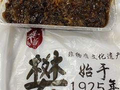 -樊记腊汁肉(竹笆市总店)