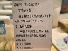 -好一朵茉莉花(老门东店)