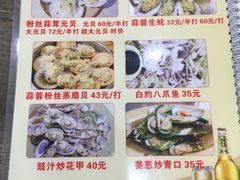菜单-贞姨美食·老字号海鲜大排档