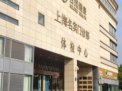 -名流健康高端体检中心·名宾门诊·健康管理