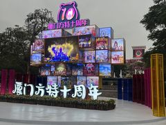 -厦门方特梦幻王国