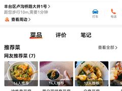 -无声臭豆腐(大井1号店)