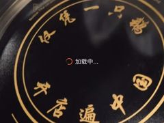 -大自然醉鹅·铁锅火焰鹅(上海联洋店)