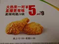 菜单-麦当劳(无锡永乐店)