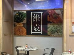 -维園(小梅大街店)