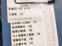 账单-园林美食城·本土农家菜(杨和镇店)