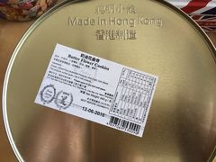 -珍妮曲奇聪明小熊(尖沙咀店)