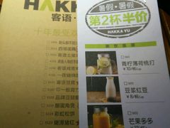 菜单-客语客家菜(东山口店)