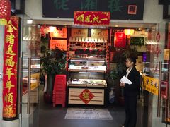 门面-佬湘楼(越秀城市广场店)