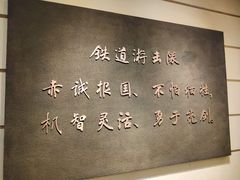 -铁道游击队纪念馆